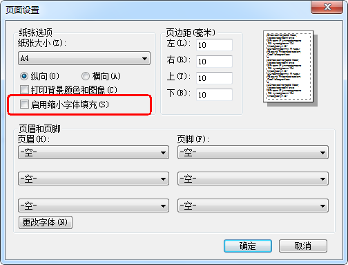 2021年天津公务员考试打印报名表或准考证注意事项