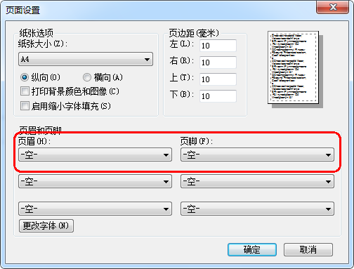 2021年天津公务员考试打印报名表或准考证注意事项