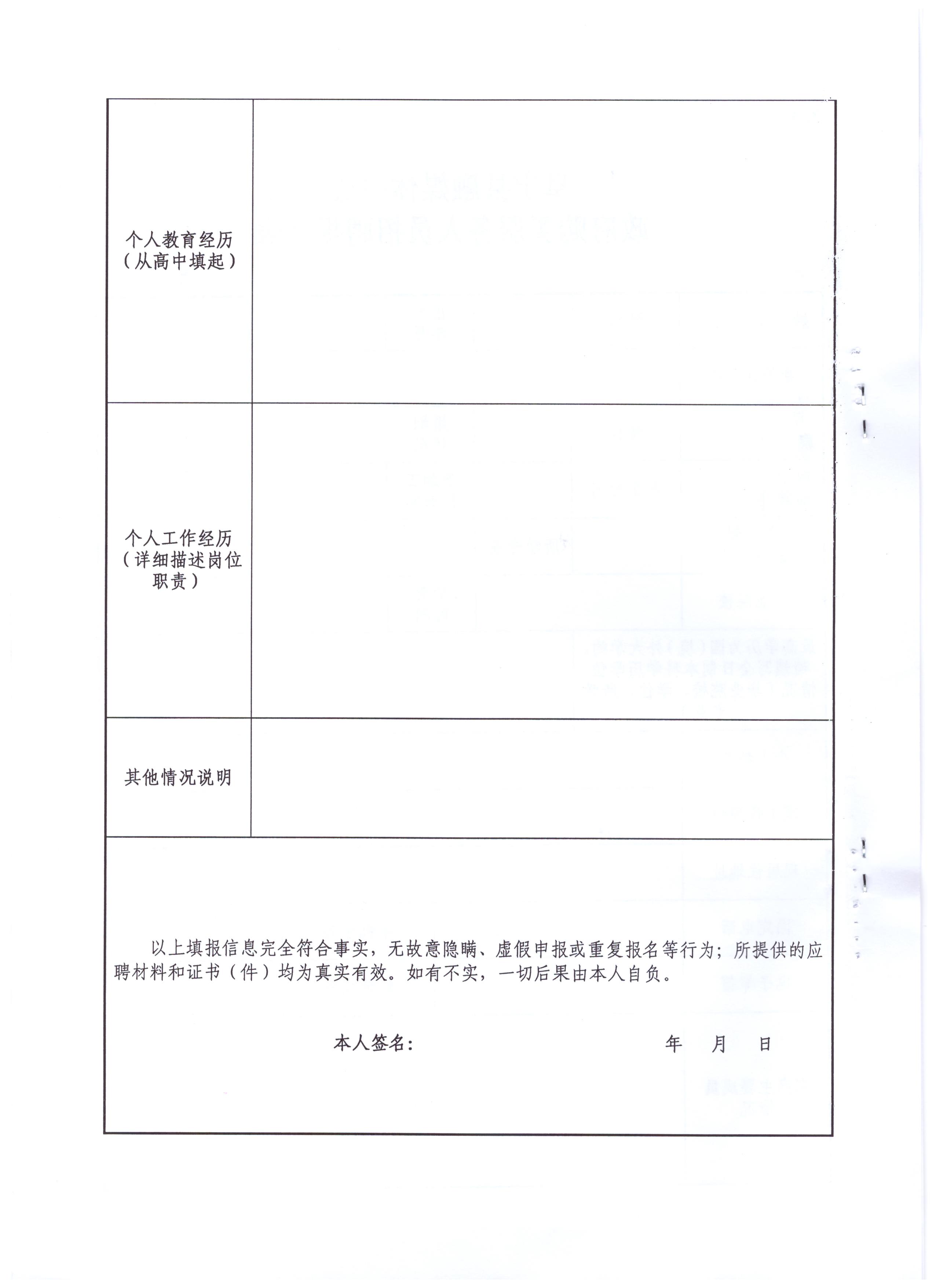 2021盐城市阜宁县融媒体中心招聘公告