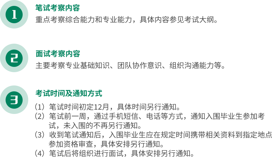 江苏地区“三新”供电服务公司2022年招聘公告