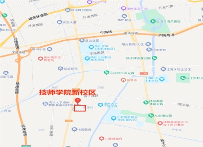 江苏省扬州技师学院新校区（扬州市邗江区职中路31号，邗江中专对面）