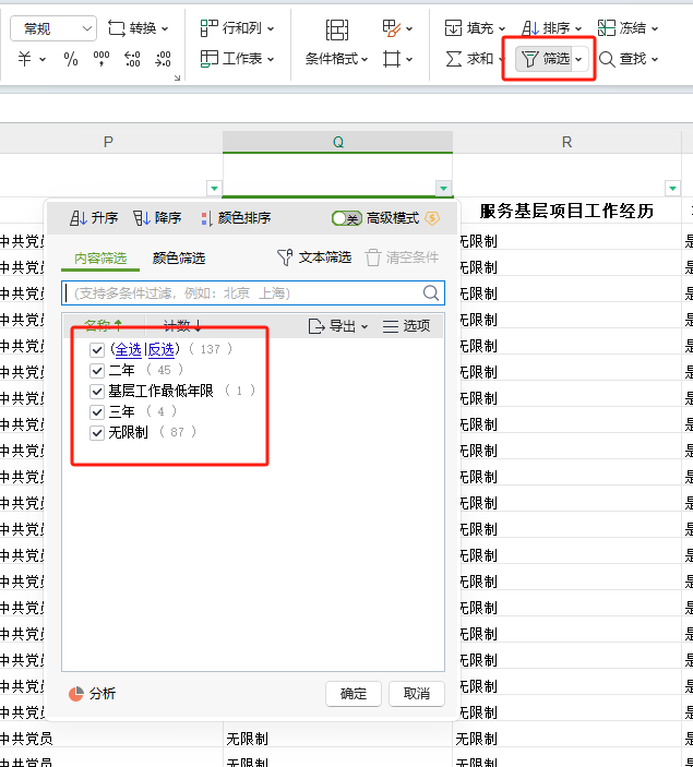 24年国考报名 | 全是信息差！手把手教你如何选择国考岗位！