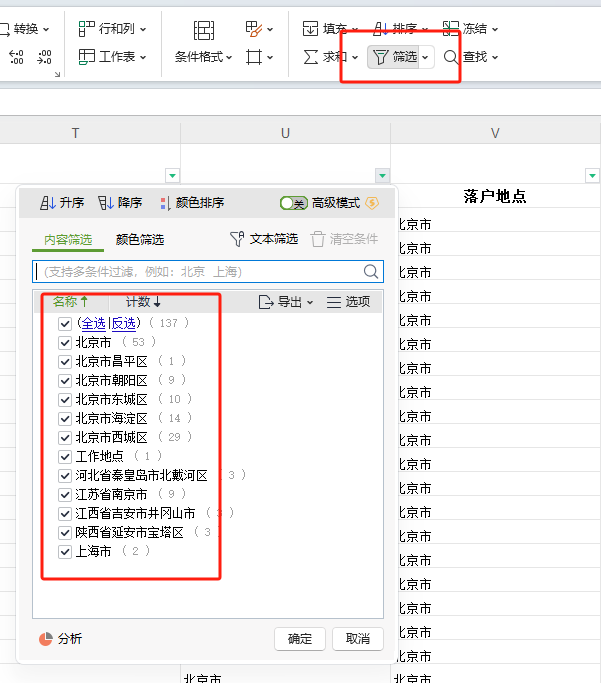 24年国考报名 | 全是信息差！手把手教你如何选择国考岗位！